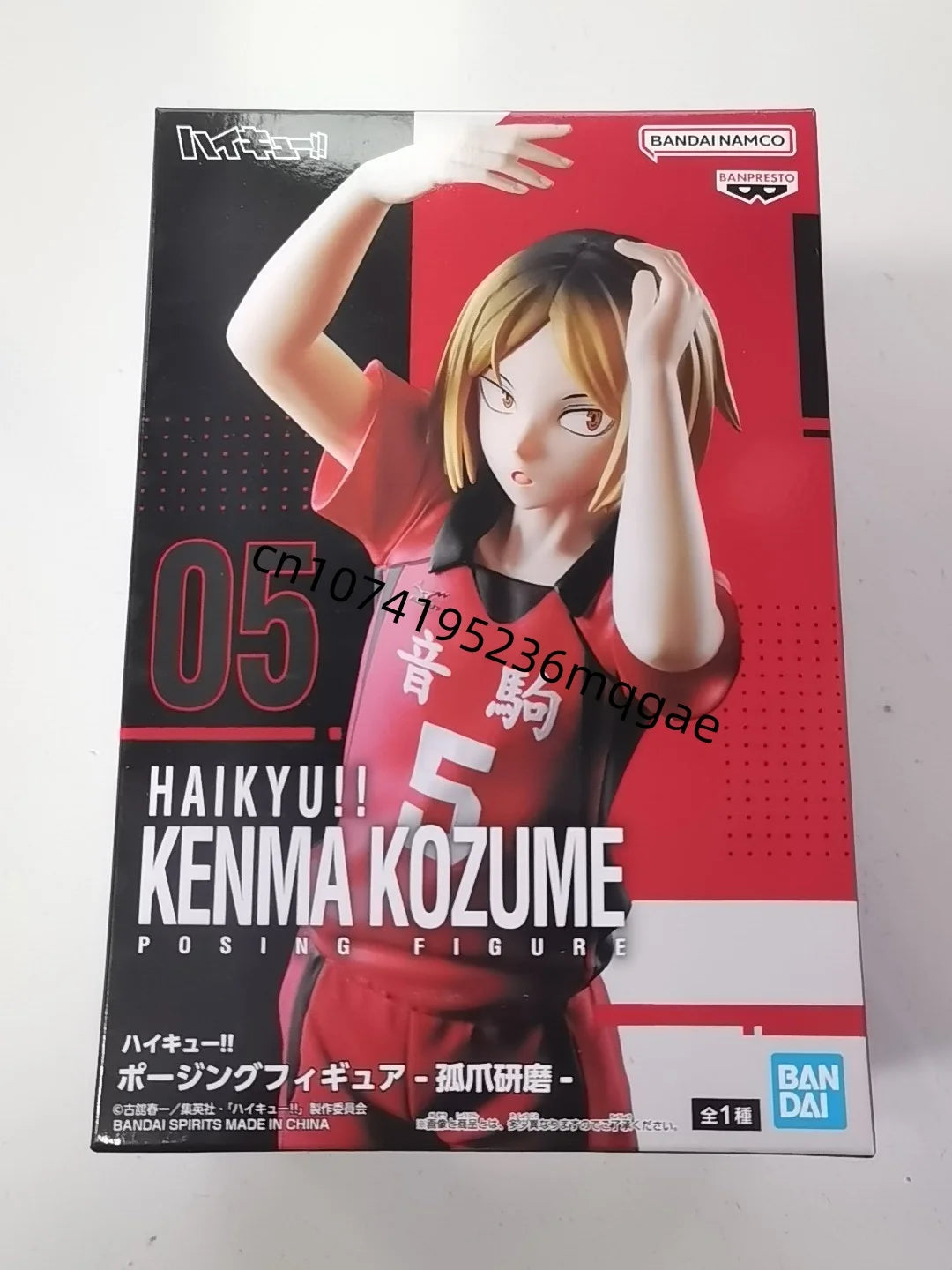 Bandai Banpresto original Haikyuu