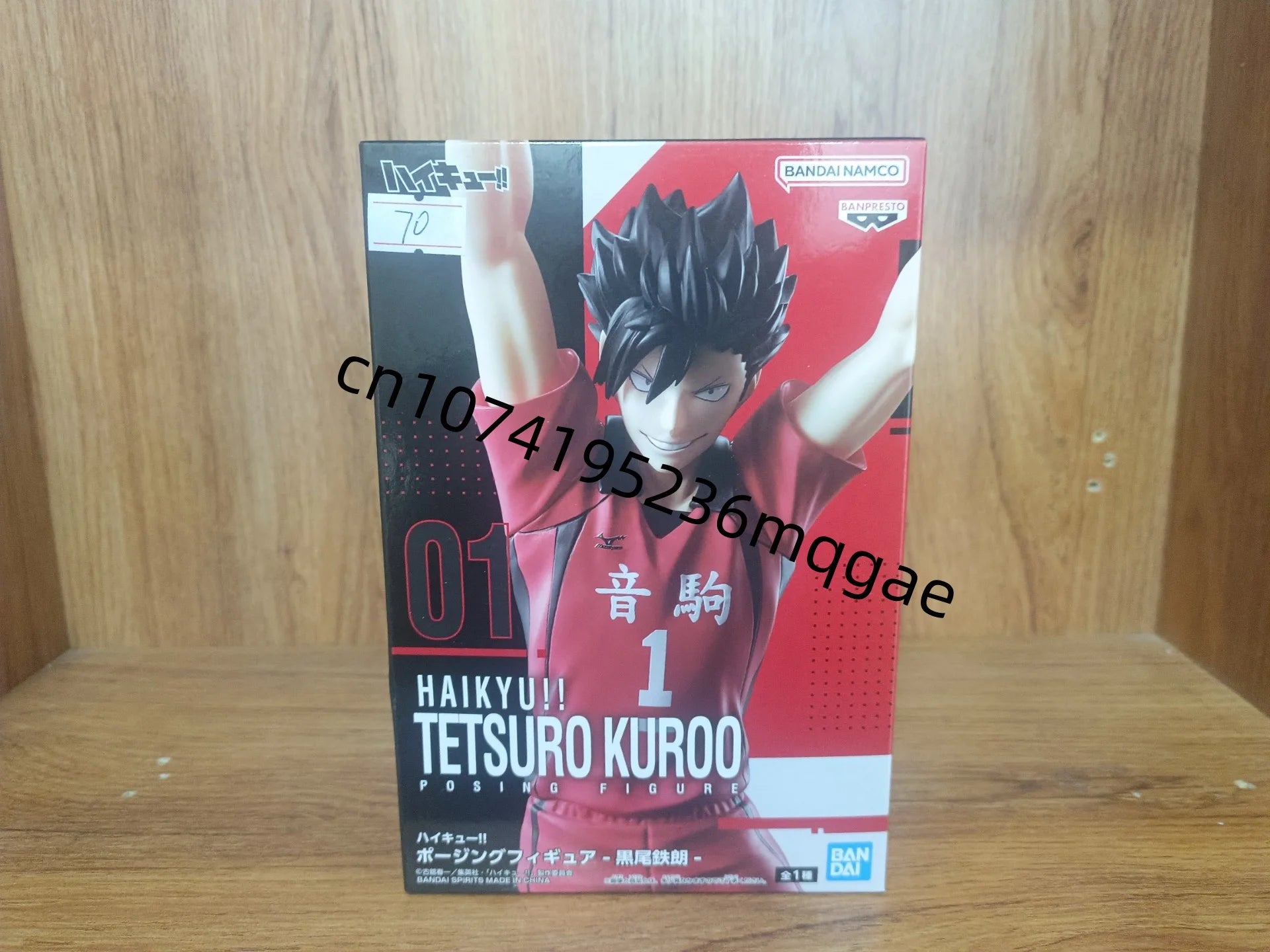 Bandai Banpresto original Haikyuu